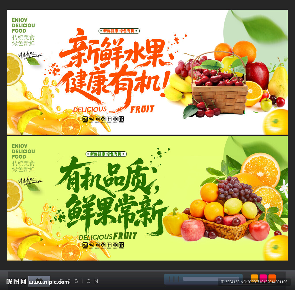水果