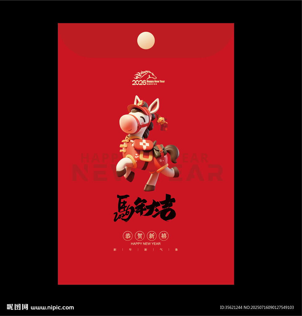 2026馬年紅包