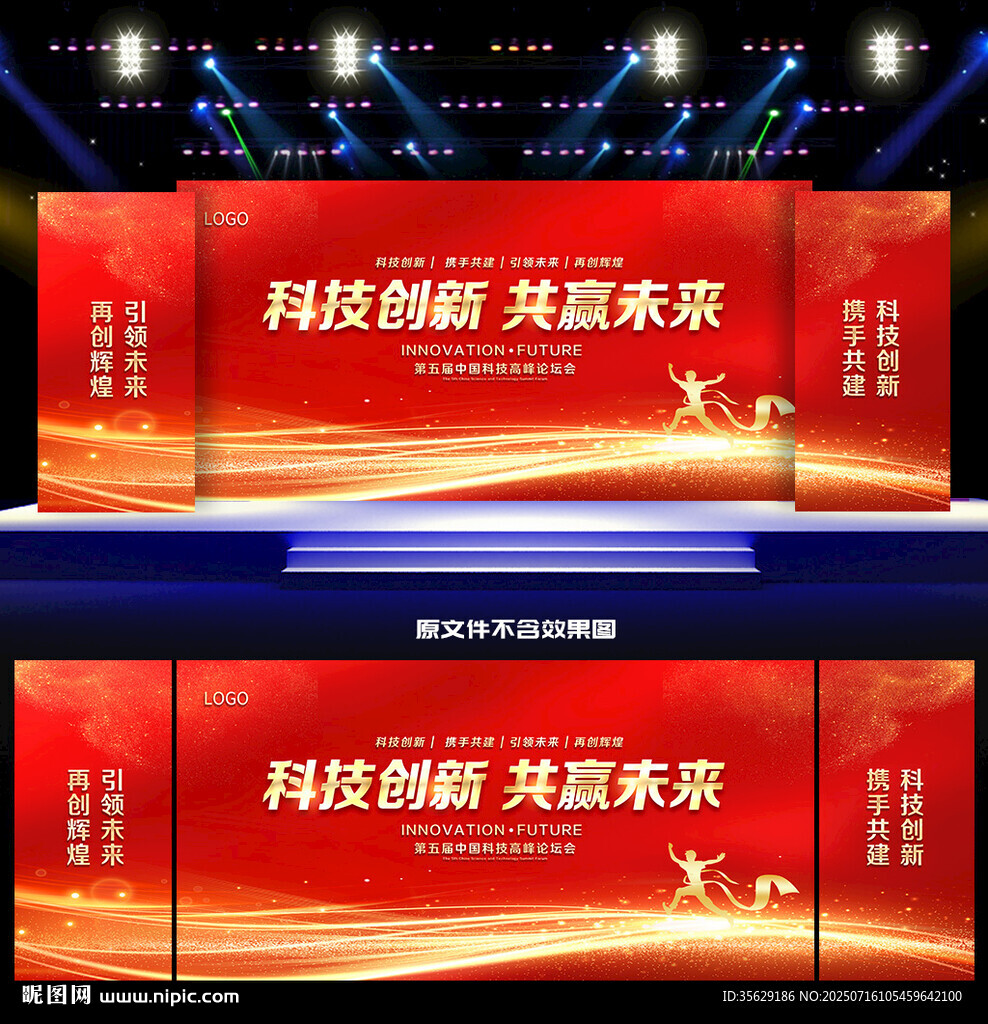 會(huì)議背景