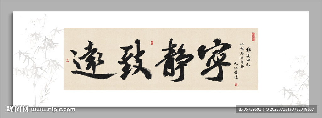 寧靜致遠(yuǎn) 裝飾畫掛畫