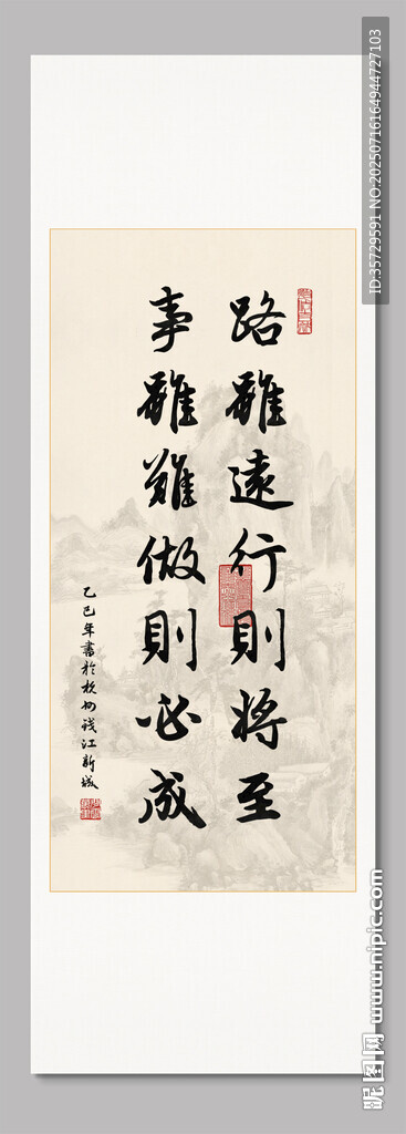 路雖遠(yuǎn)行則將至 裝飾畫掛畫