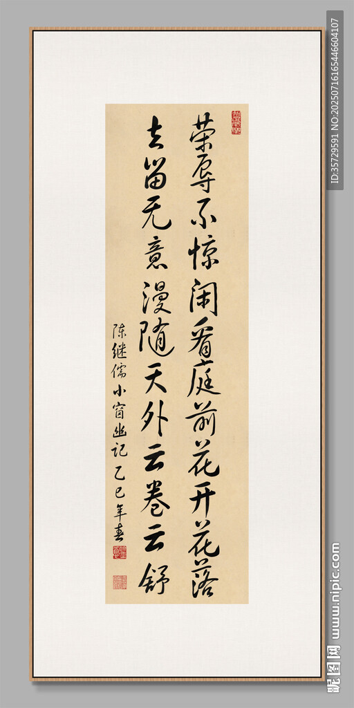 小窗幽記 裝飾畫掛畫
