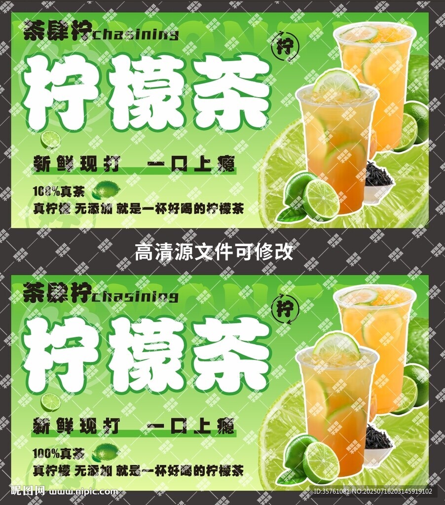 手打檸檬茶