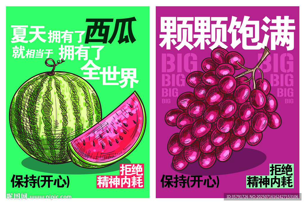 水果吊旗