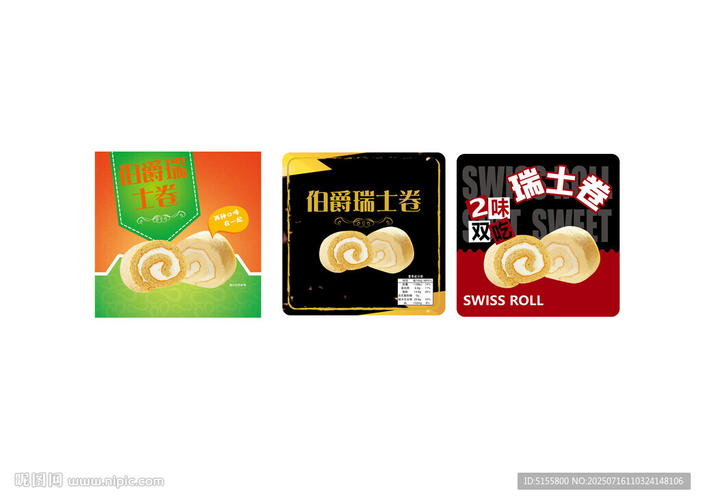 三款特色食品包裝展示