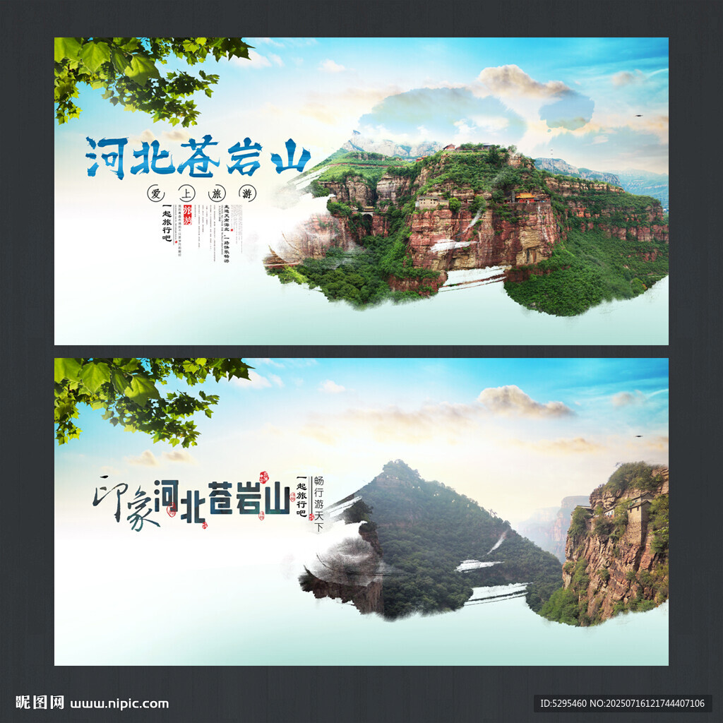 蒼巖山
