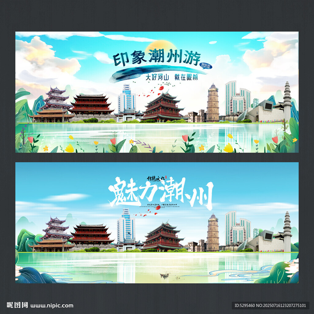 潮州