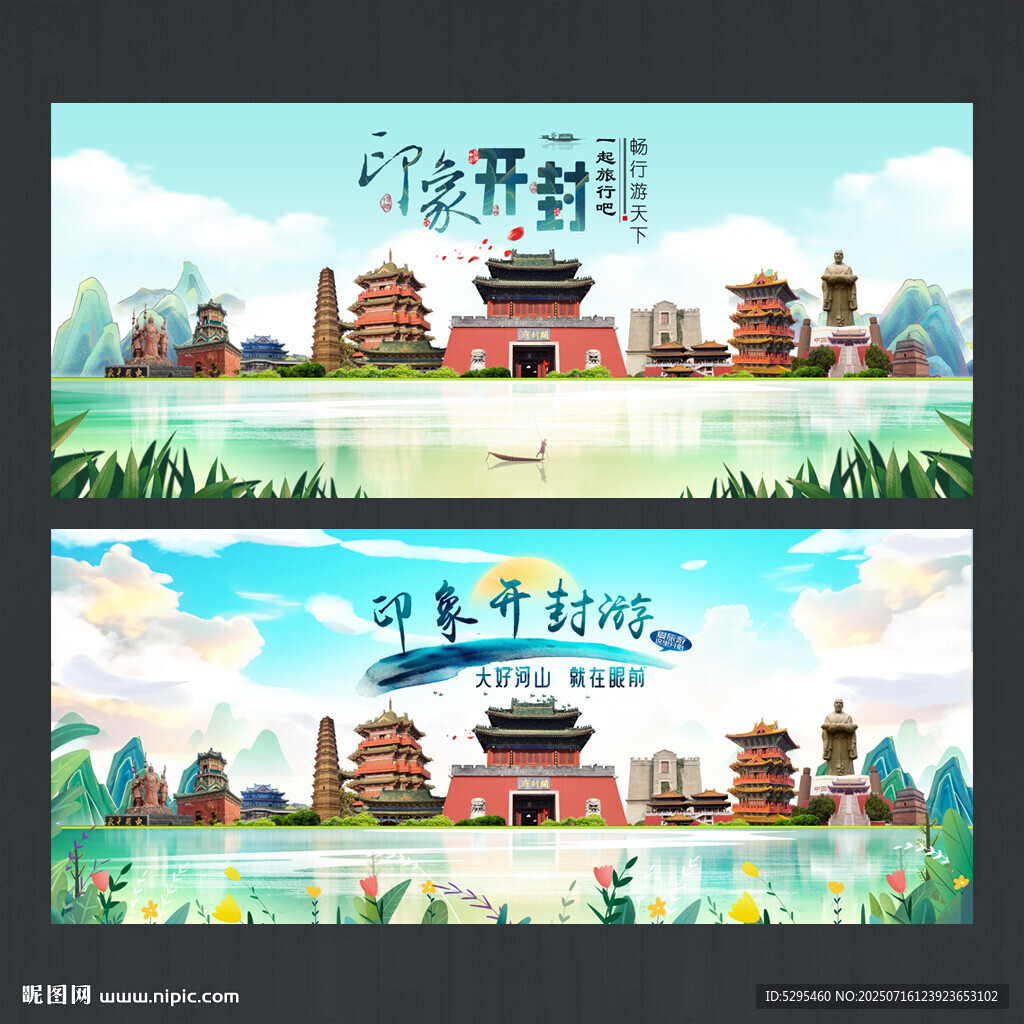 開封