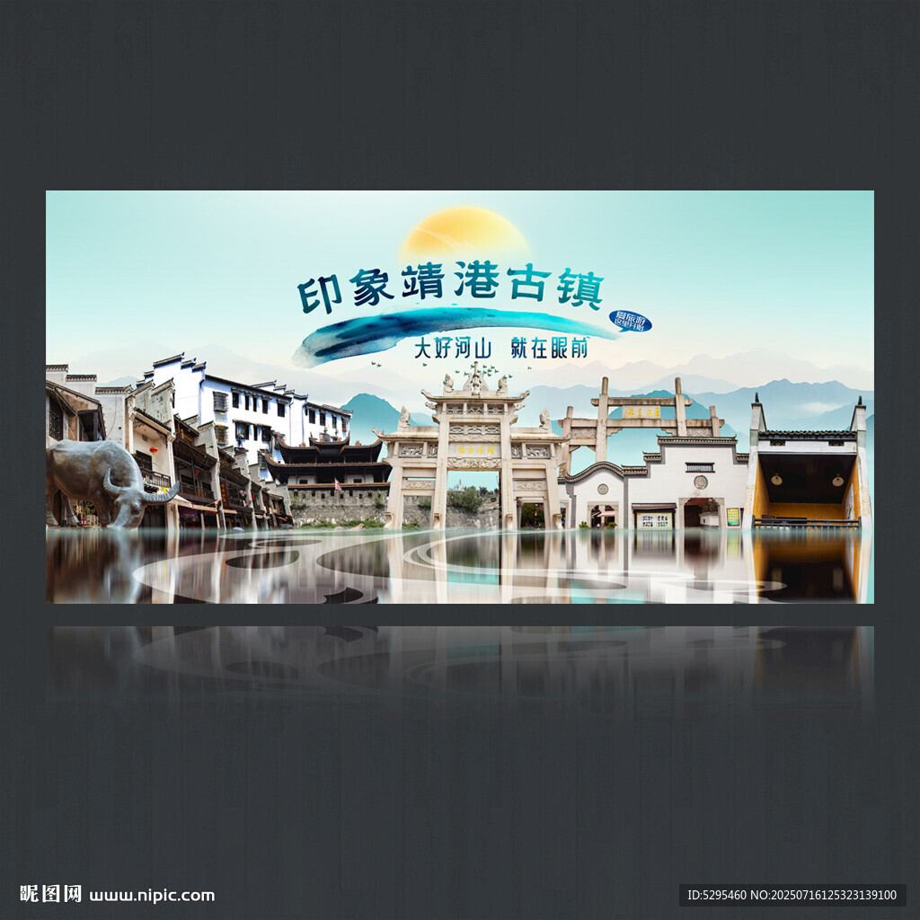 靖港