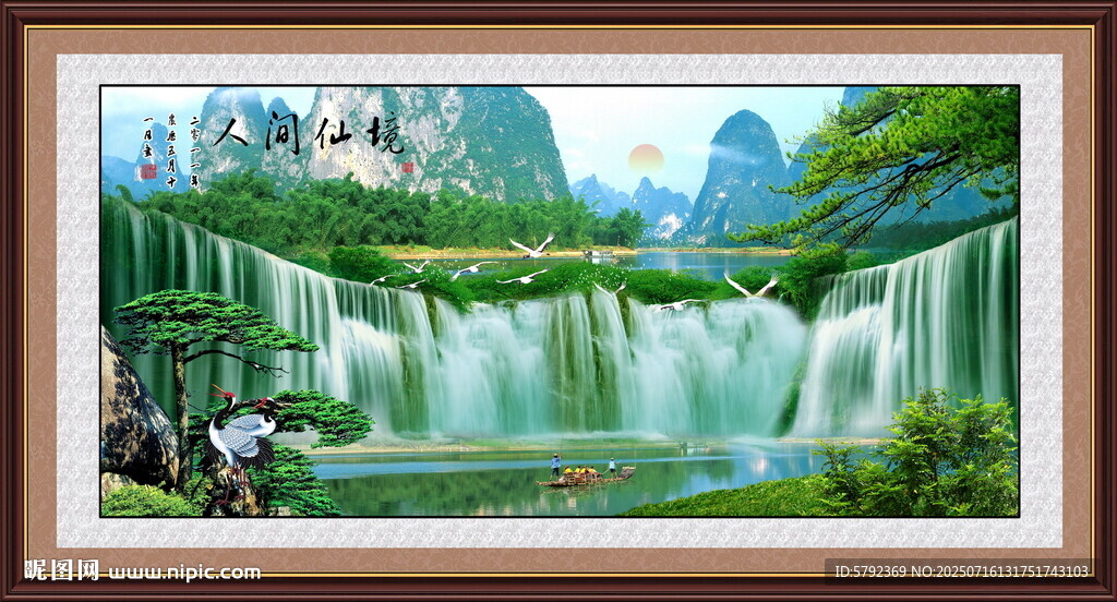 大好河山