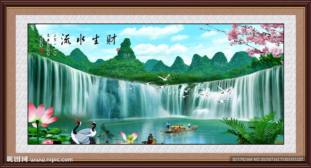 中堂山水畫 聚寶盆風(fēng)水畫