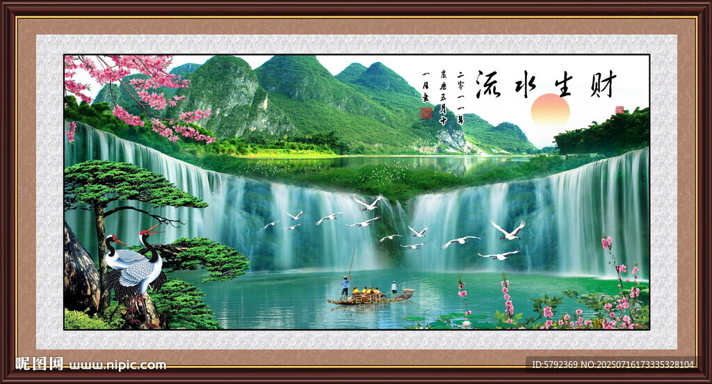 流水生財(cái)山水