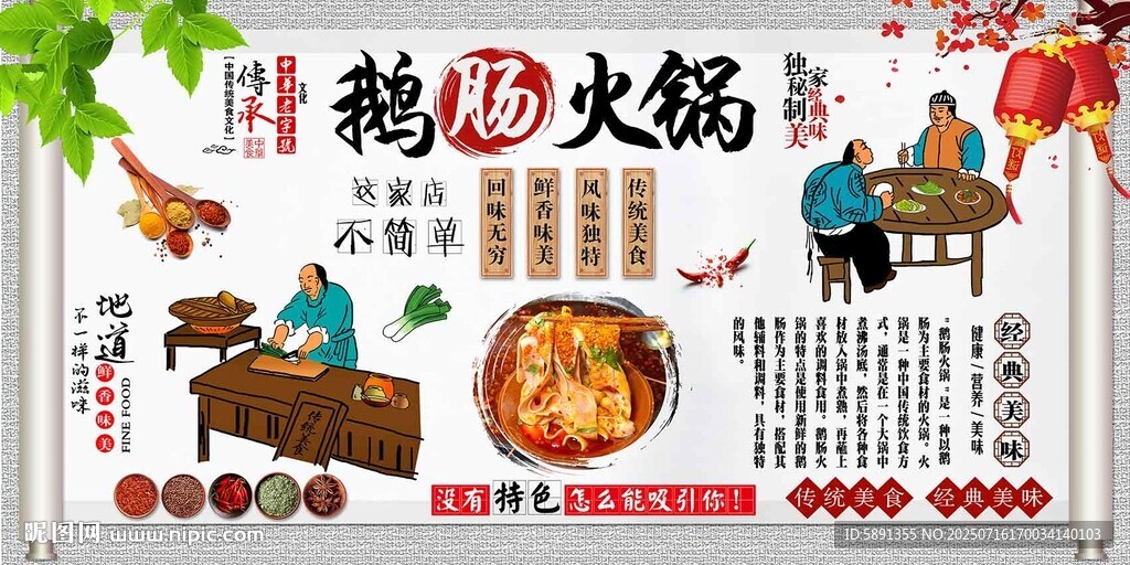 鵝腸火鍋