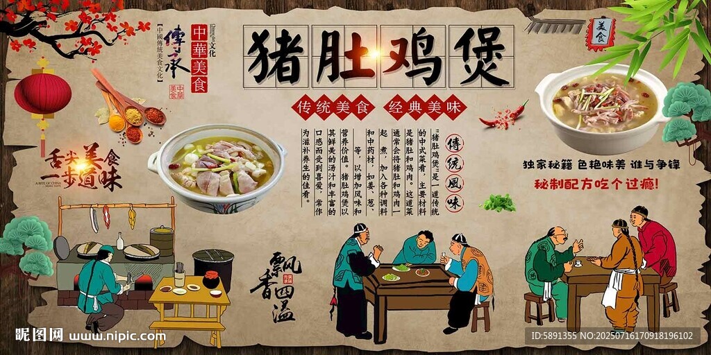 豬肚雞煲
