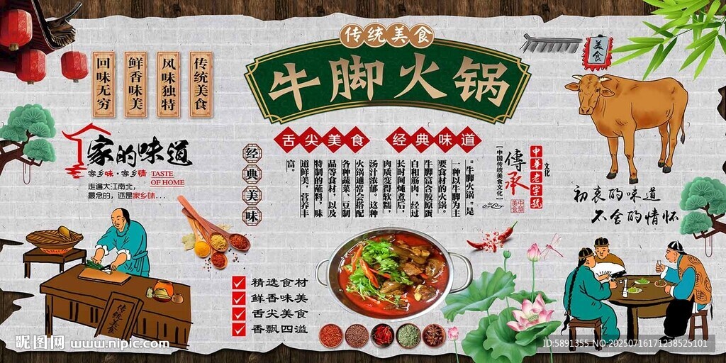 牛腳火鍋
