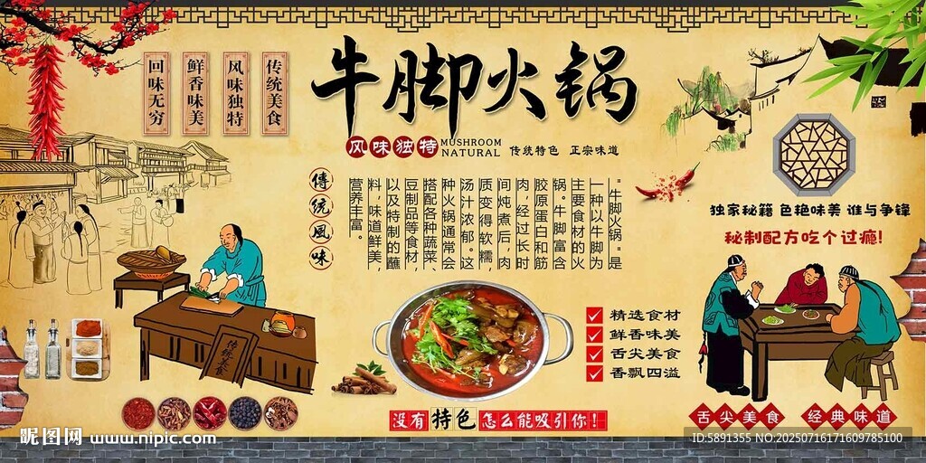 牛腳火鍋