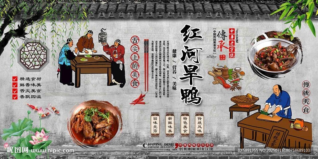 紅河旱鴨