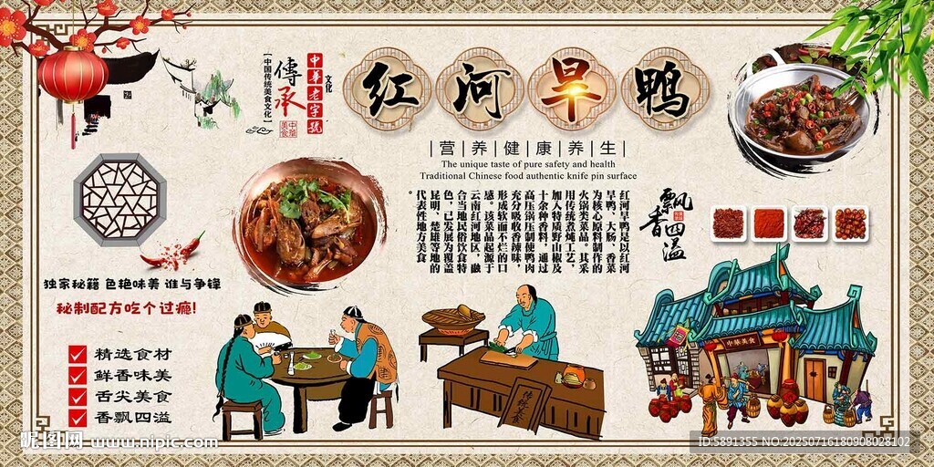 紅河旱鴨