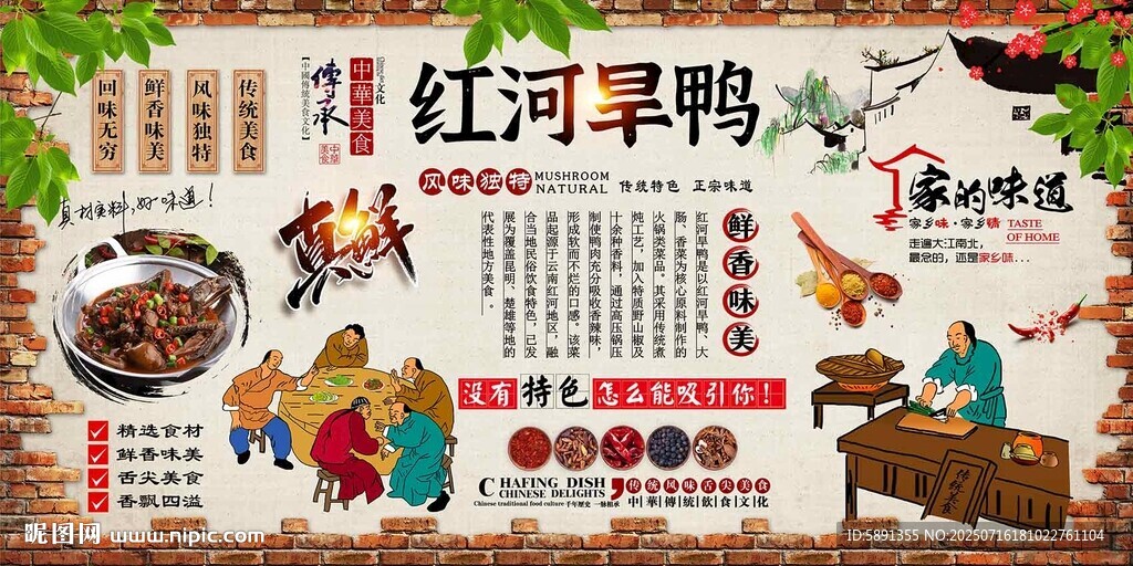 紅河旱鴨
