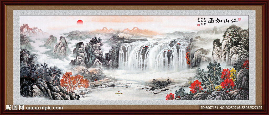 錦繡河山