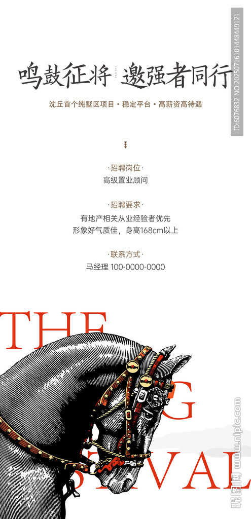 招聘  