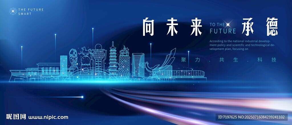 承德