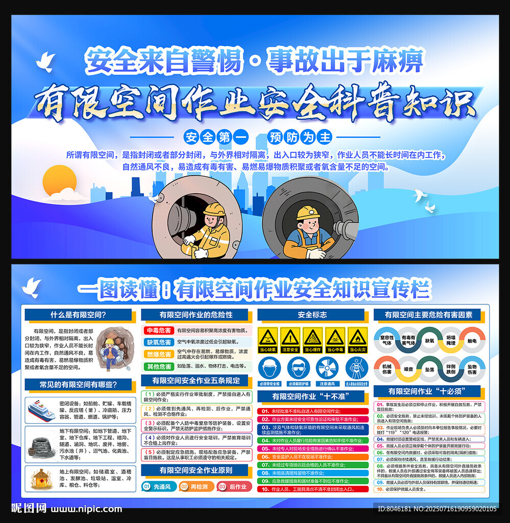 有限空間