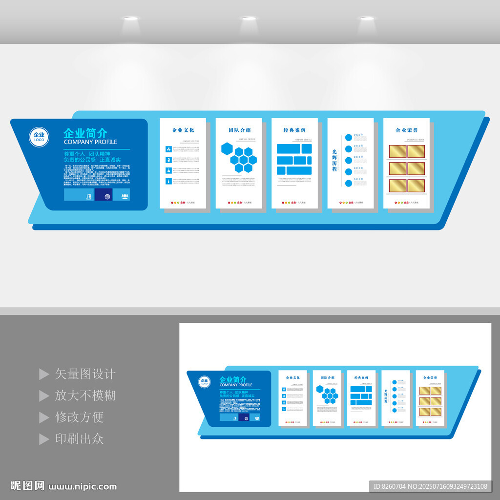 企業(yè)文化墻   