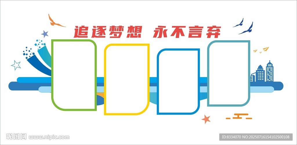 科技智慧展示空白模板