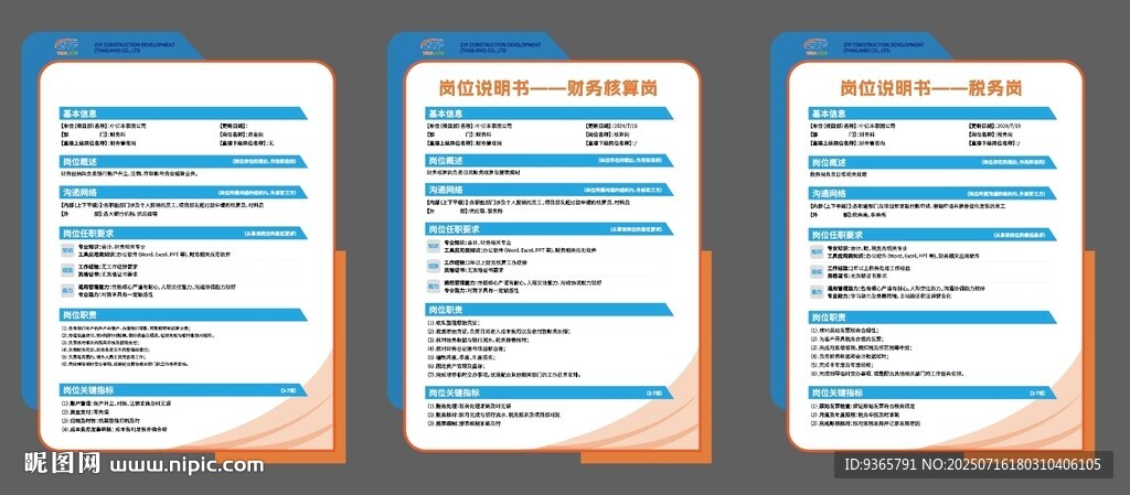 公司 企業(yè)管理墻面文化
