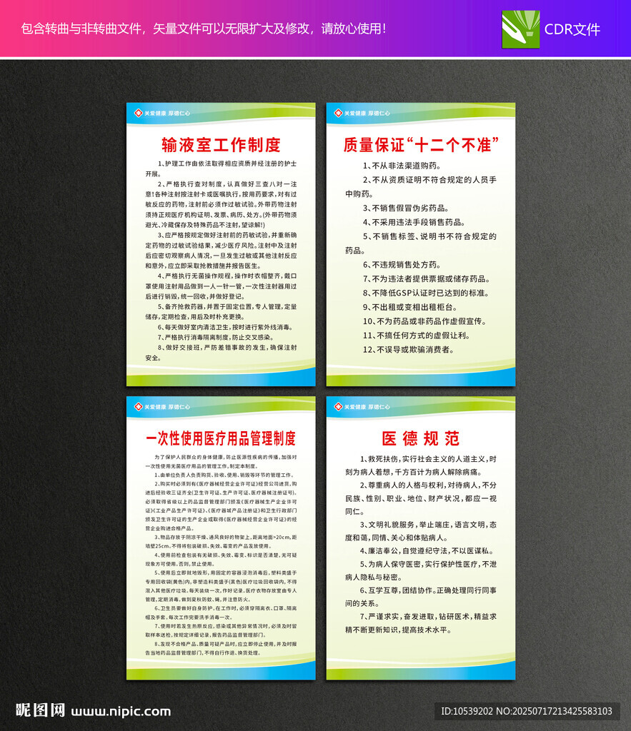 醫(yī)院門診制度