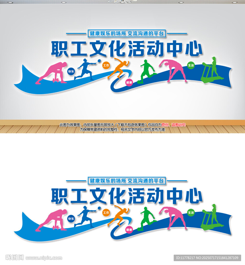 職工文化活動中心