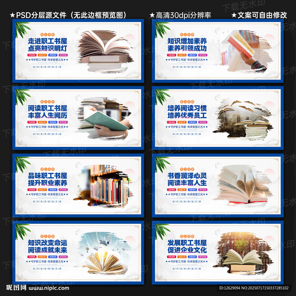 職工書屋
