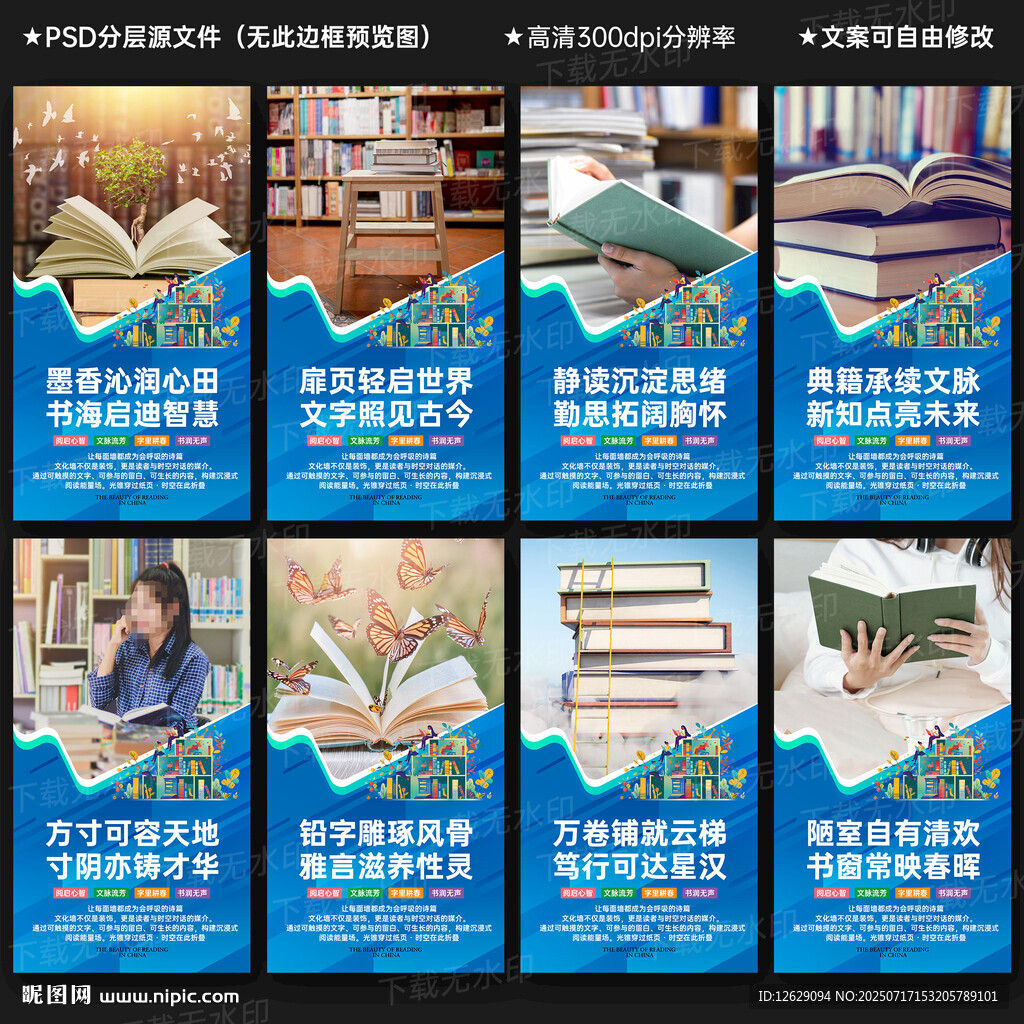 讀書