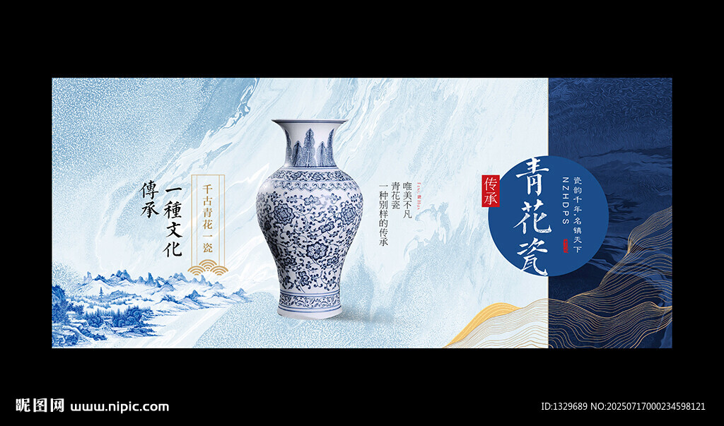 青花瓷