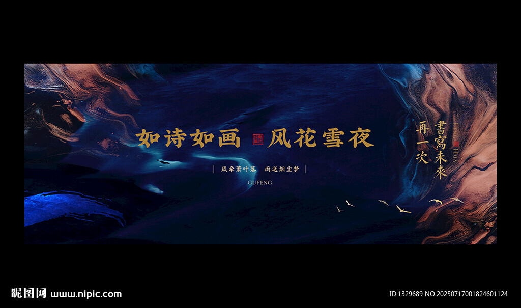 中國風(fēng)