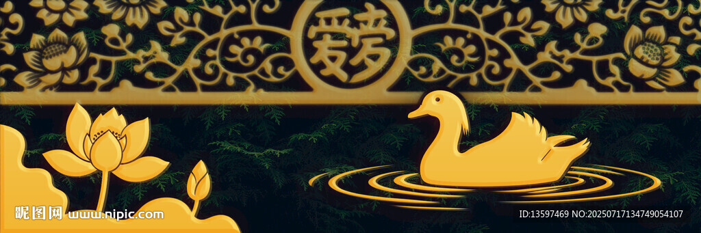 中式金雕天鵝蓮花裝飾圖