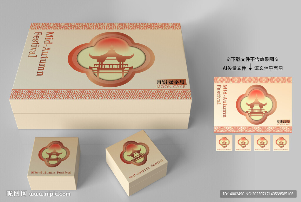 中秋節(jié)包裝