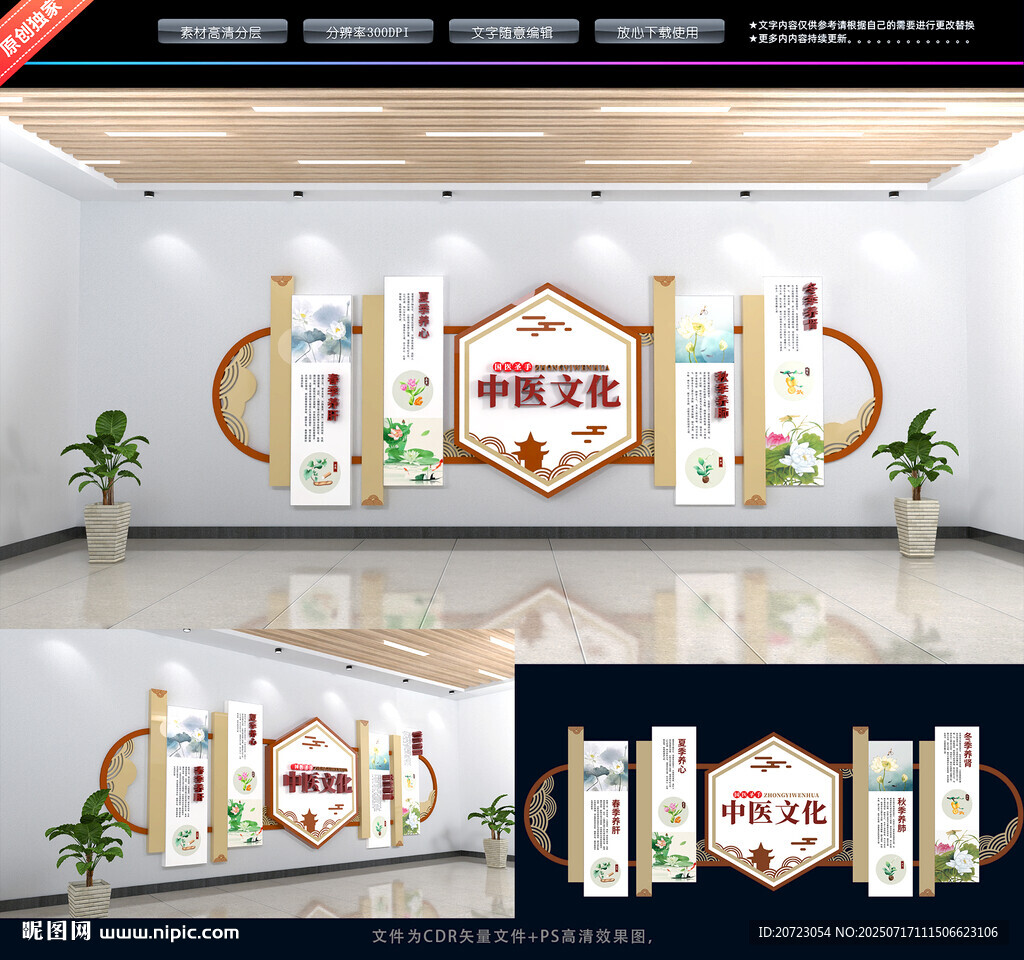 中醫(yī)文化墻