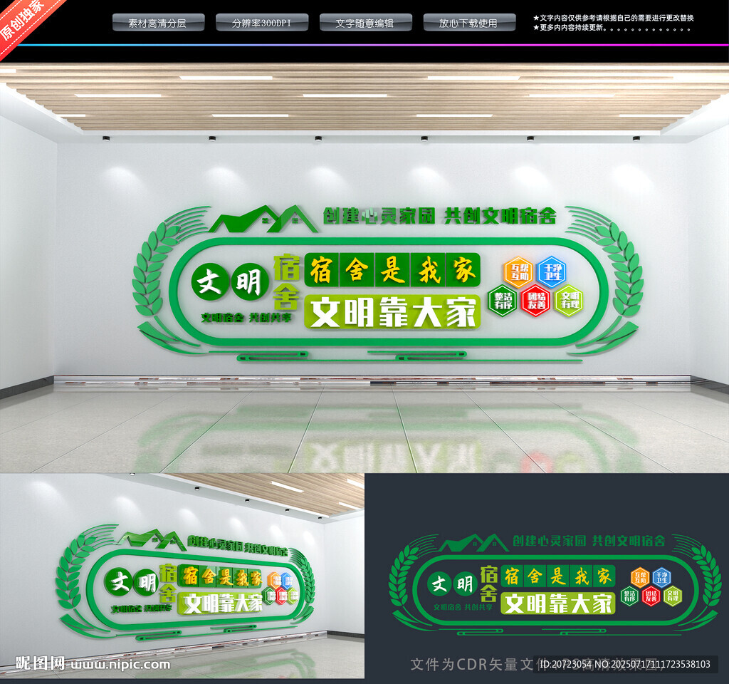 宿舍文化