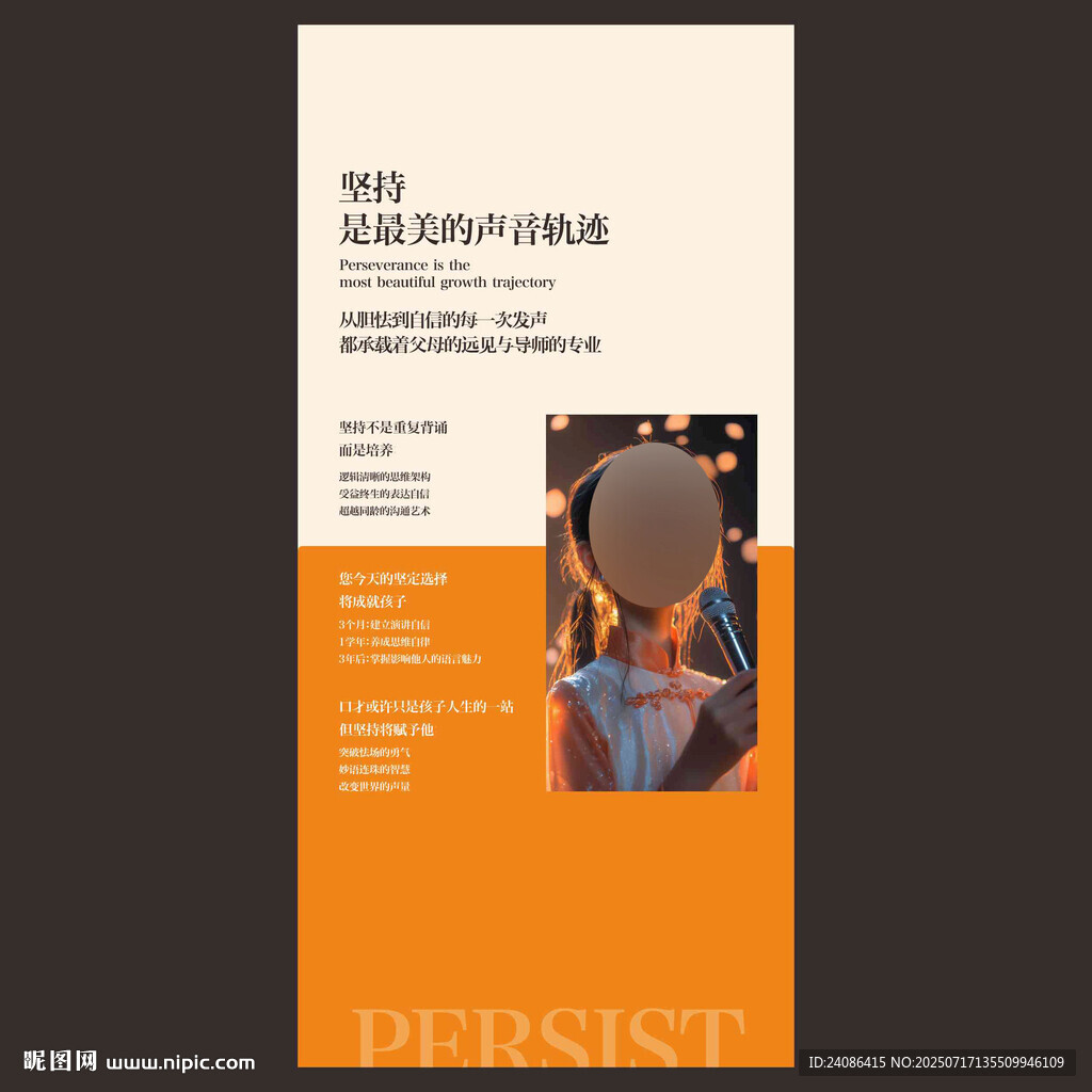 為什么要堅持為口才班