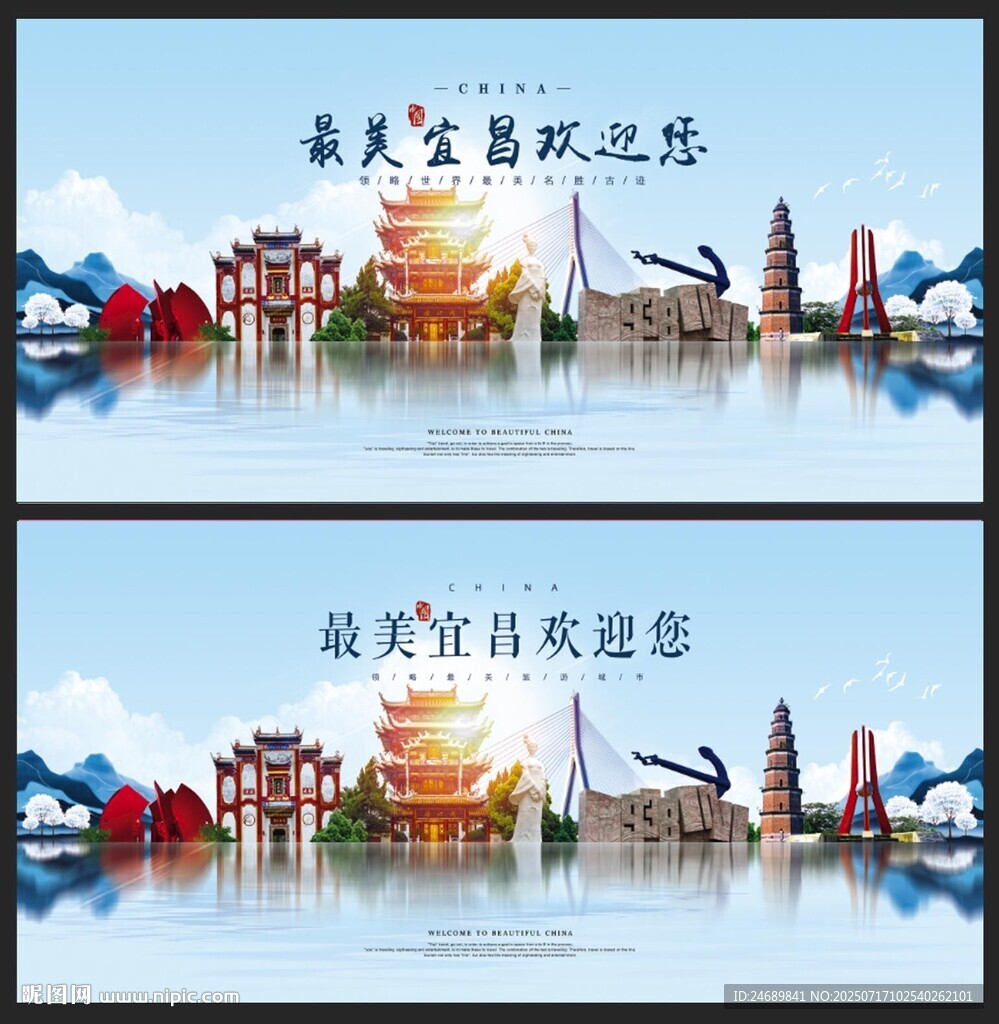 宜昌 