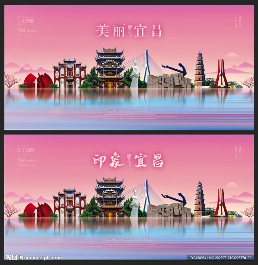 宜昌 