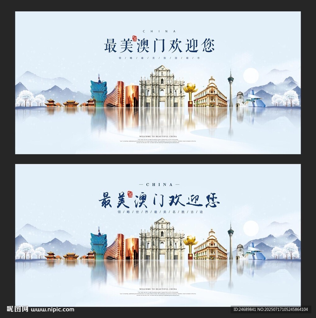 澳門(mén)