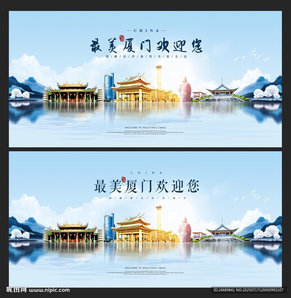 廈門