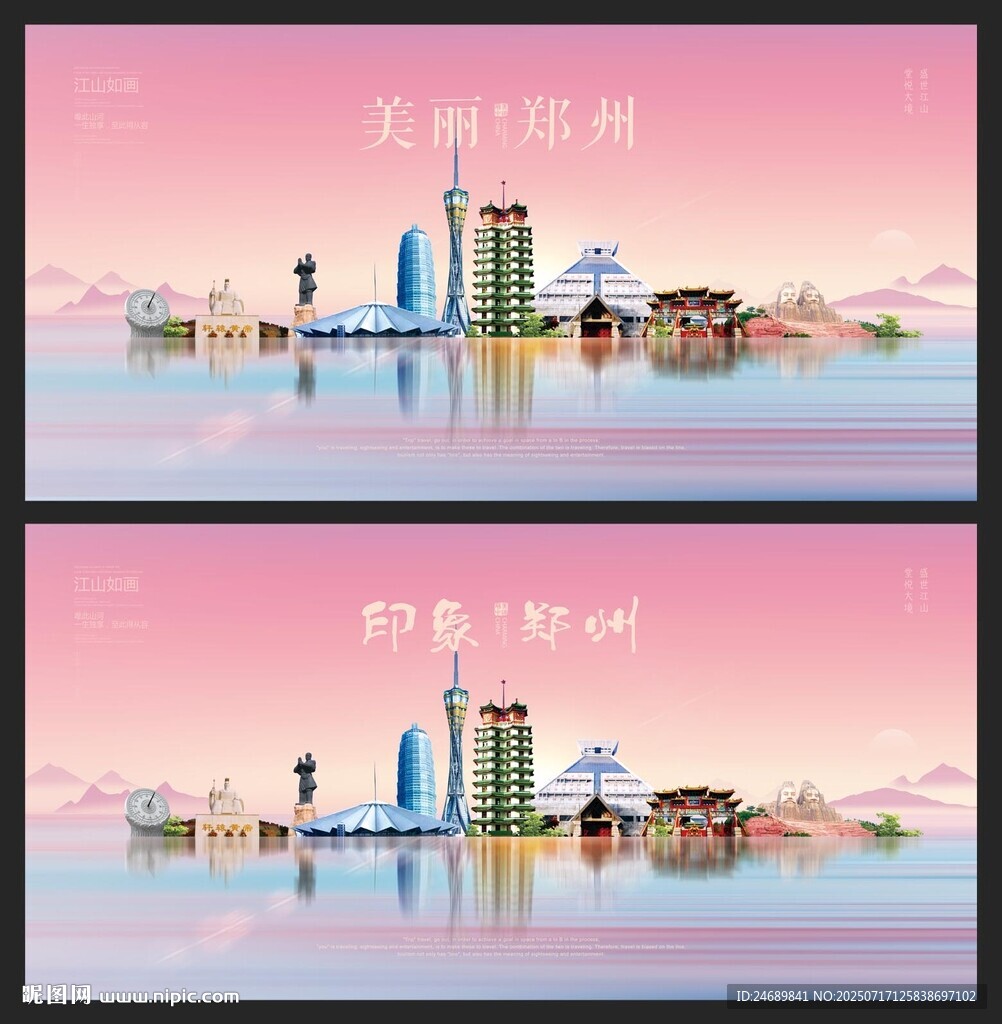 鄭州