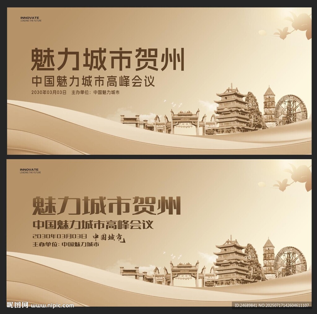 賀州 