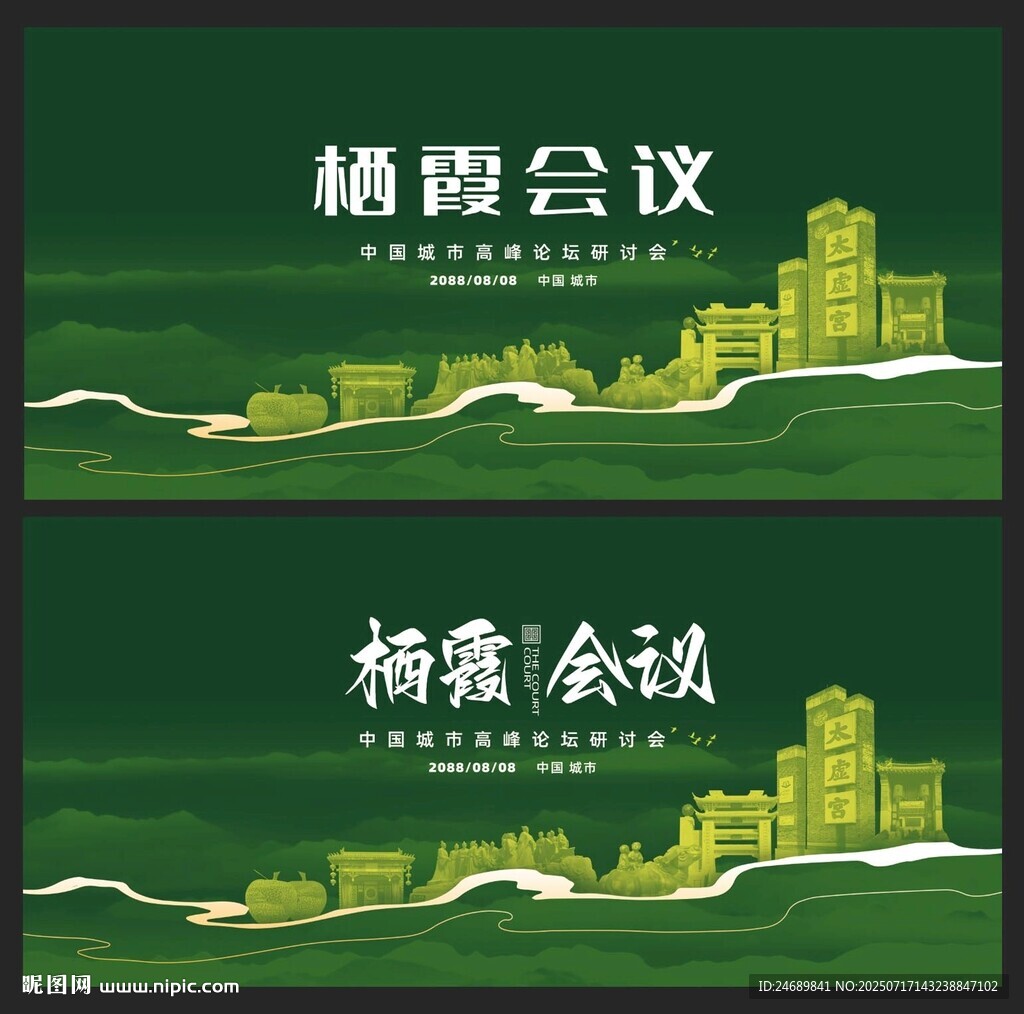 棲霞 
