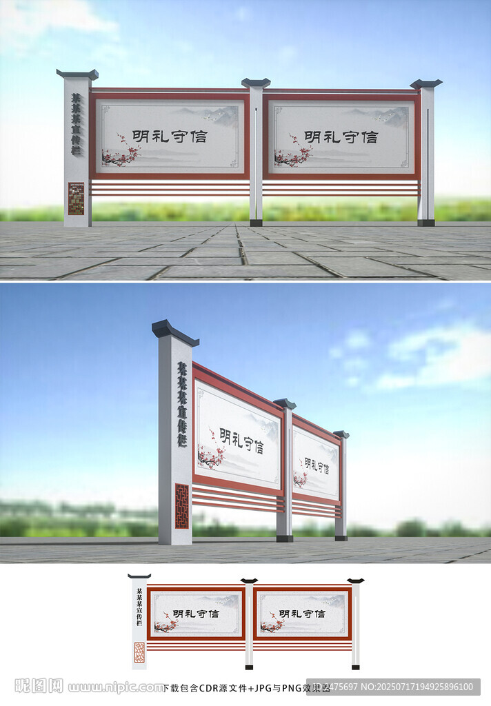 宣傳欄
