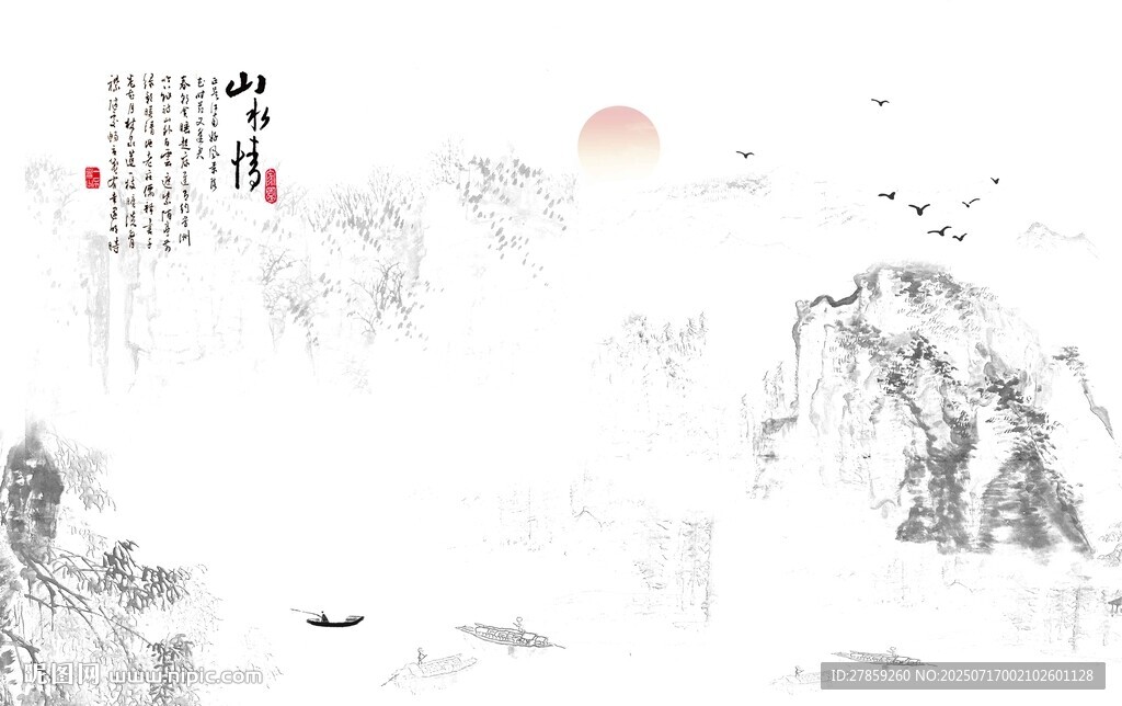 水墨畫(huà)